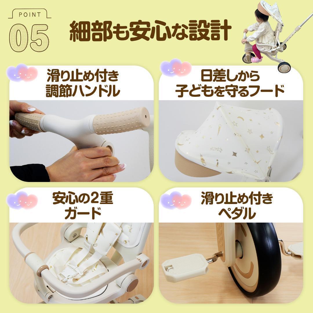 新品＊三輪車 手押し棒付き 7in1子供用 キッズバイク ベージュ