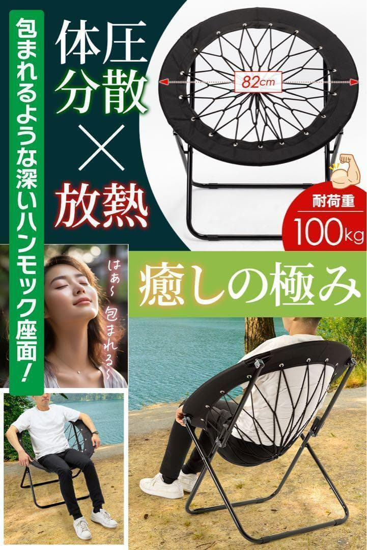 新感覚！ハンモックチェア&テーブル3点セット （ブラック） 無重力 アウトドア