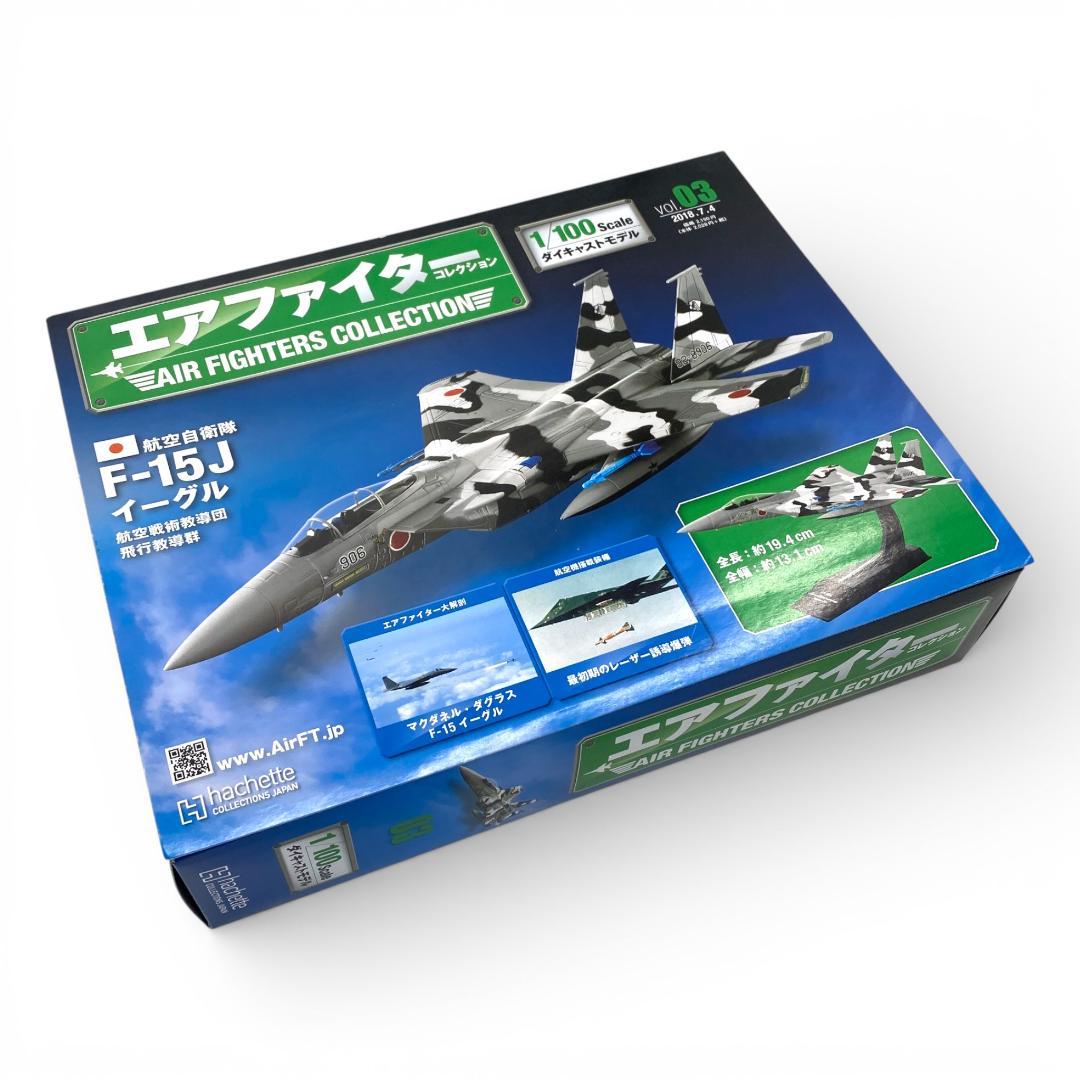 【アシェット】エアファイターコレクション 1~5巻セット②
