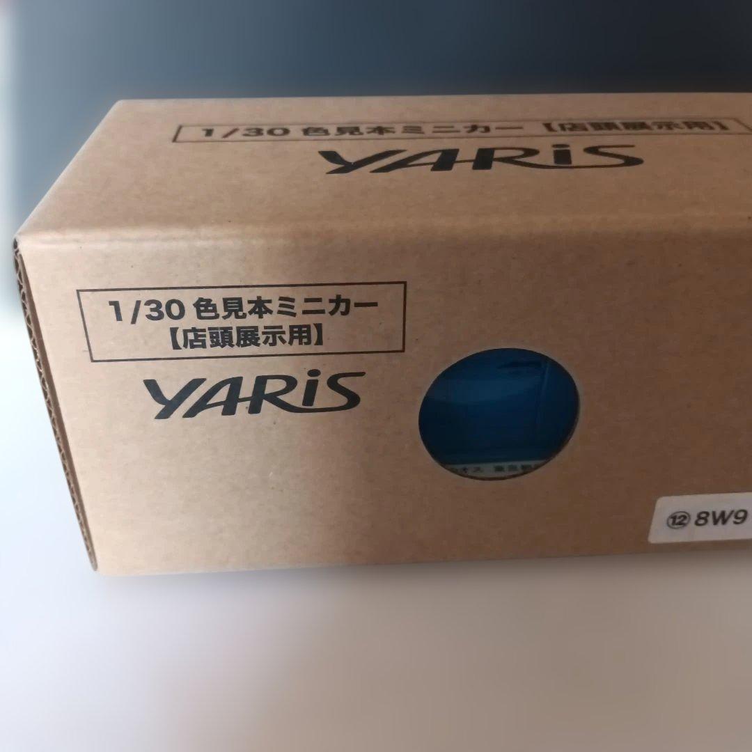 ヤリス・トヨタ1/30スケール ミニカー シアンメタリック　非売品