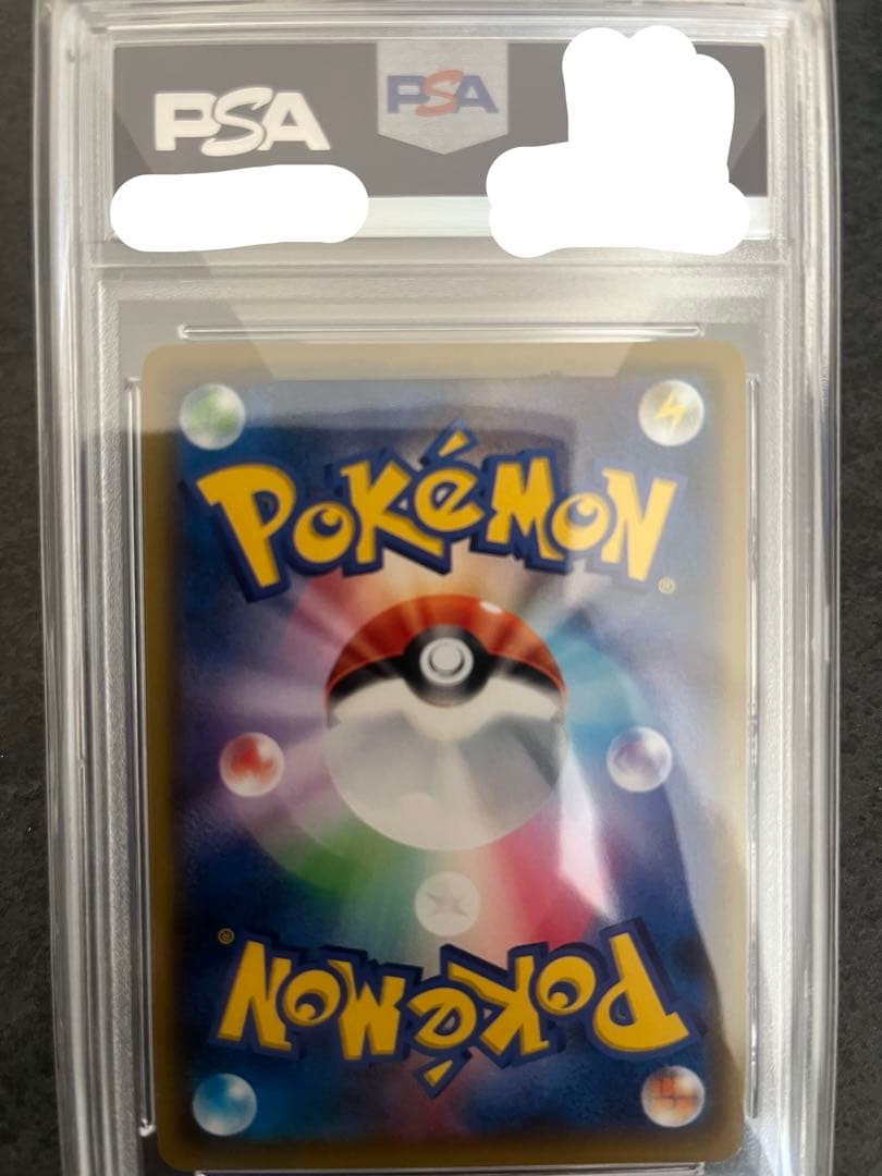 リーリエの全力　SR PSA10