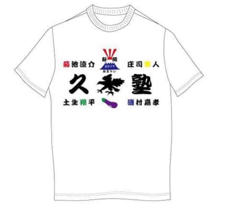 静岡自主トレ　限定Tシャツ　　カープ菊池涼介　磯村嘉孝　久本祐一　庄司隼人