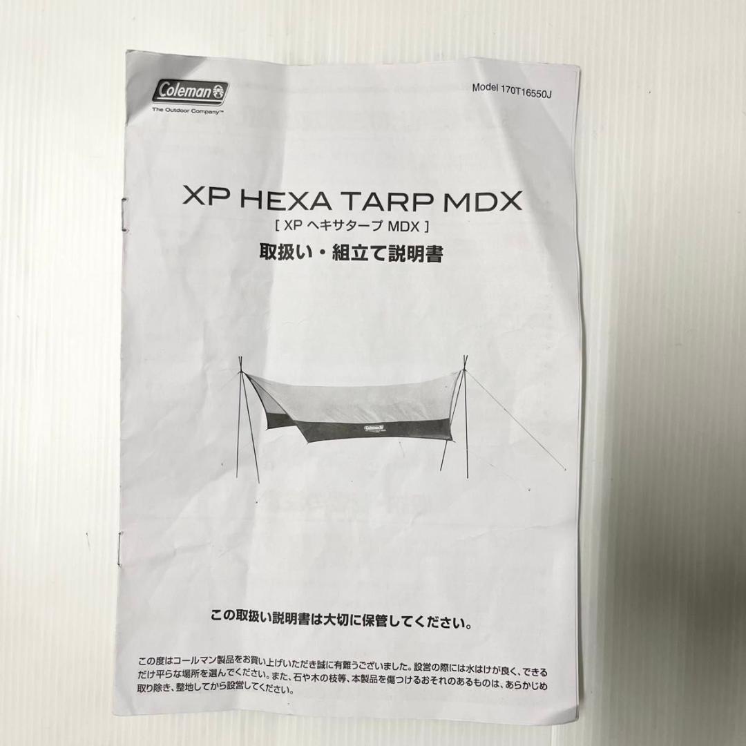 Coleman XPヘキサタープ MDX コールマン テント タープ キャンプ