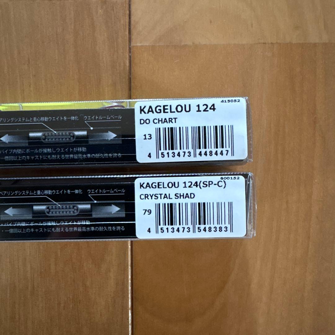 【SP-C＋】★Megabass カゲロウ 124F 2個セット！