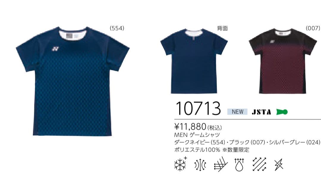 YONEX テニス　バドミントン　ゲームシャツ　10713 Oサイズ