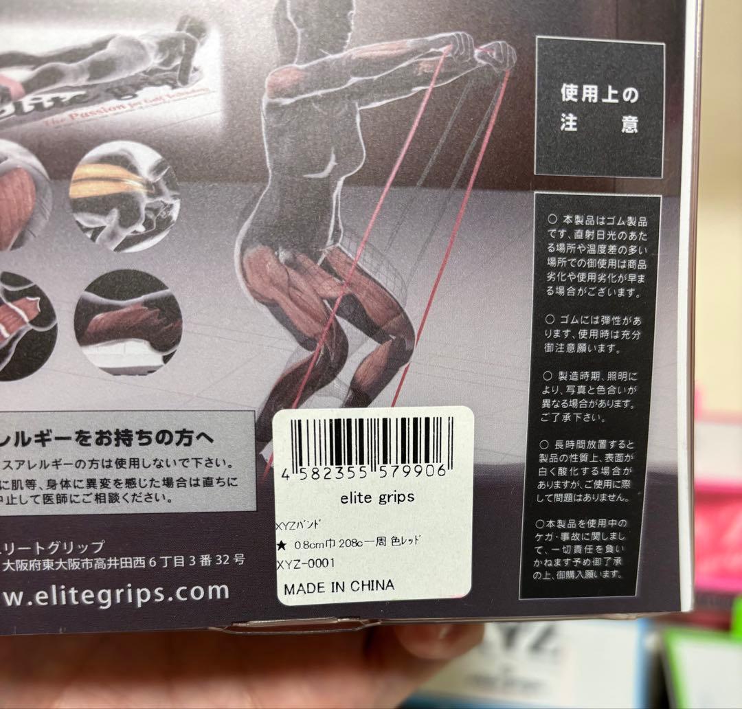 エリートグリップ　多種類１０まとめ