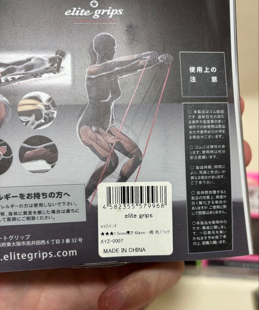 エリートグリップ　多種類１０まとめ