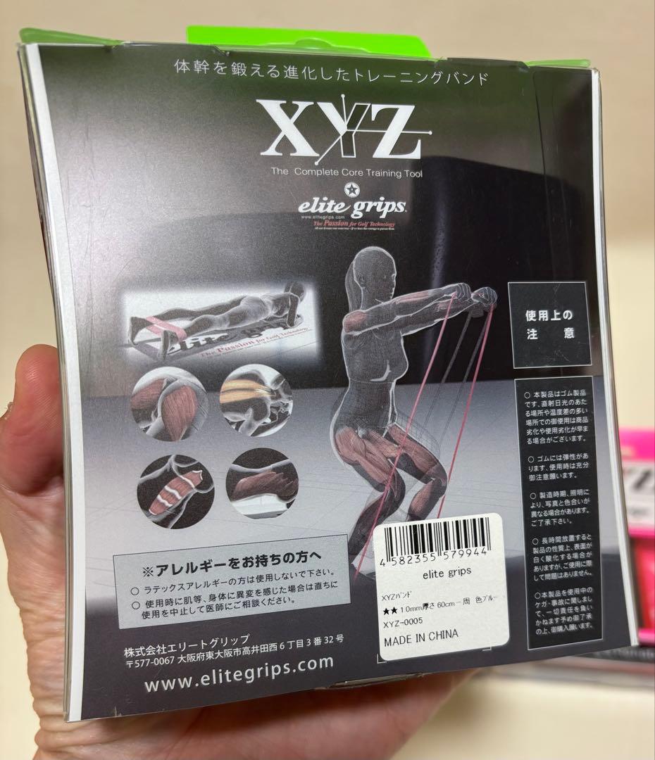 エリートグリップ　多種類１０まとめ
