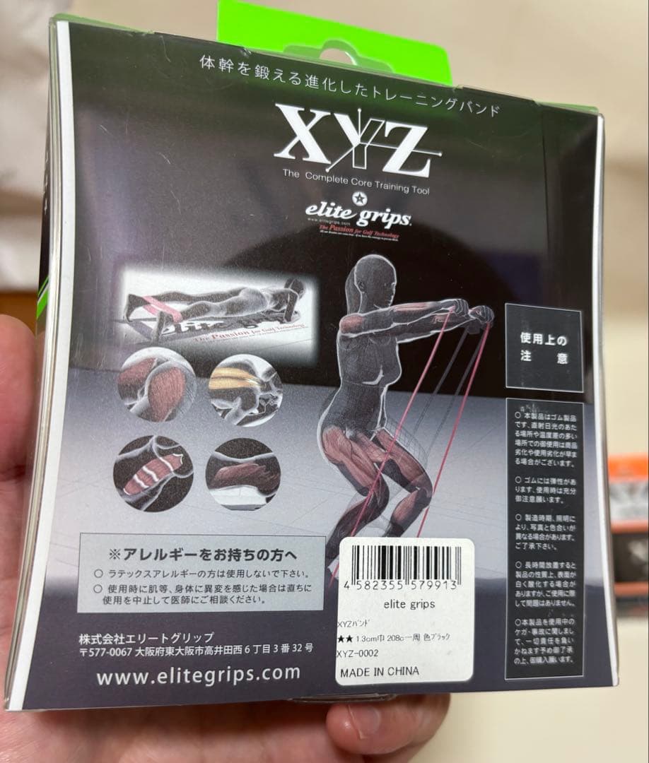 エリートグリップ　多種類１０まとめ