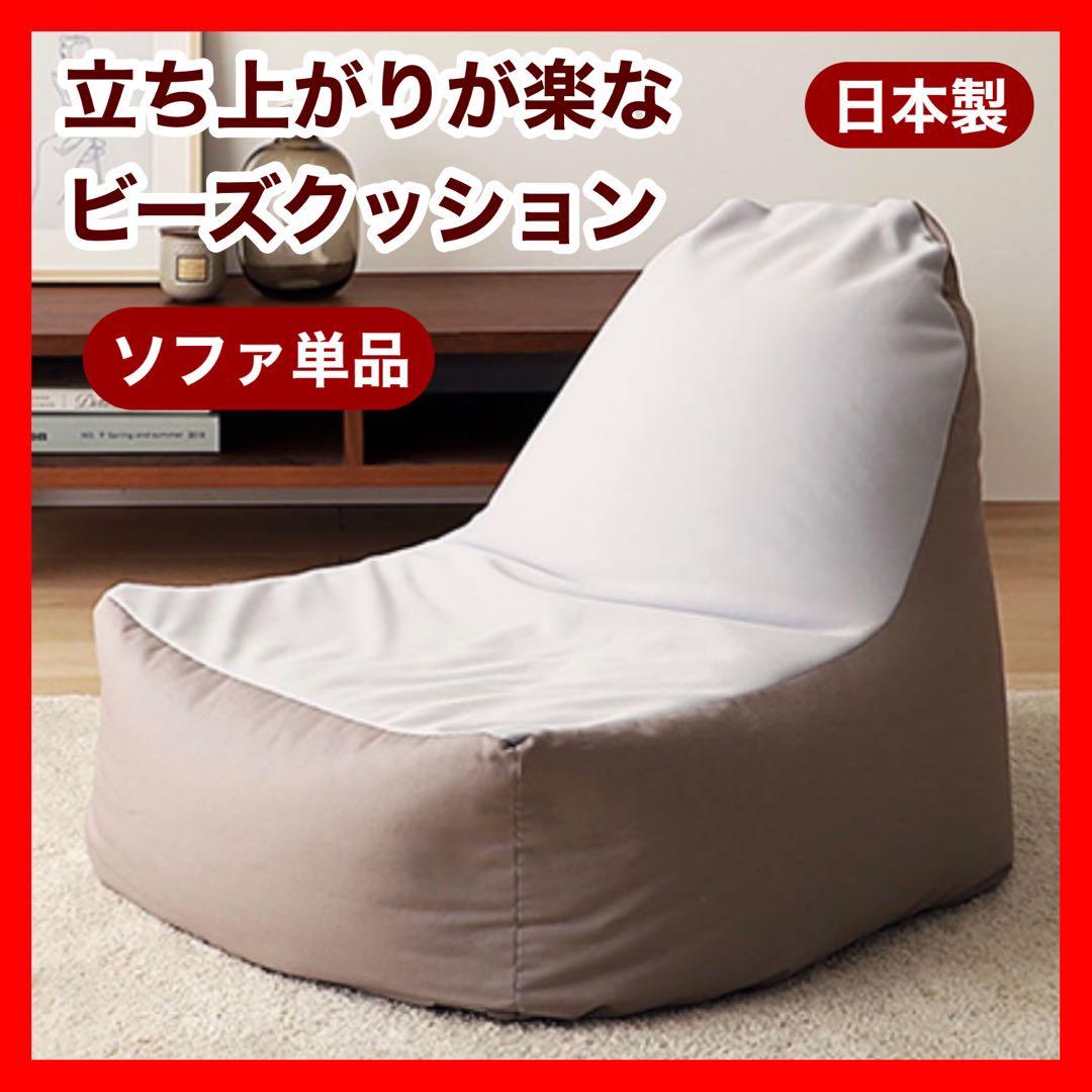 L 新品 ビーズソファ 単品 グレー ビーズクッション 1人掛け 座椅子 大きい