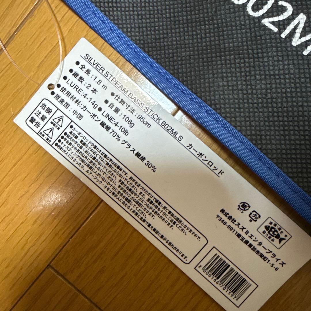 SZM バスロッド スピニングリール タックルセット