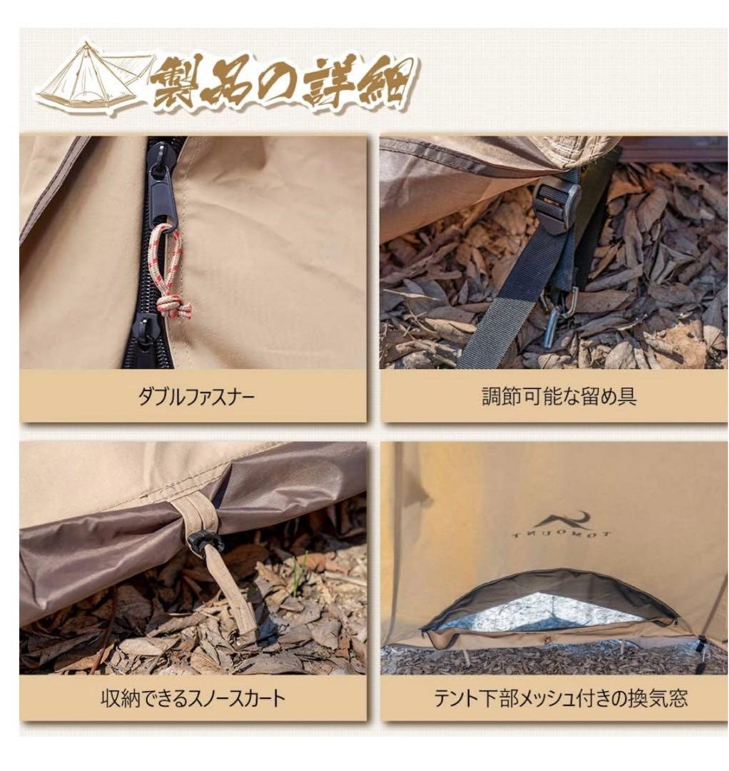 MC トモウント ワンポールテント TC ソロ テント 2.1mインナー付き