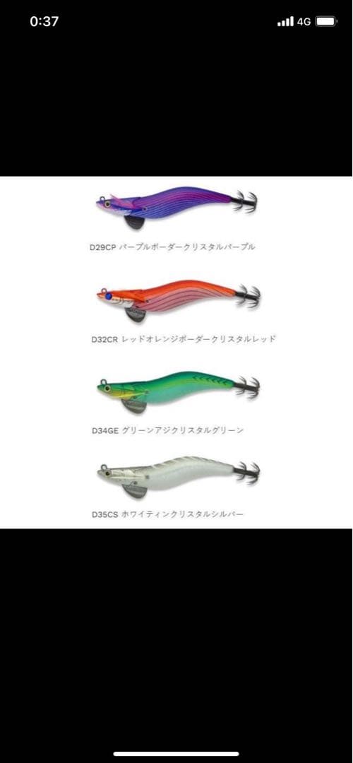 フィッシュリーグ　エギリー　ダートマックス3.5号DARTMAX 3.5号