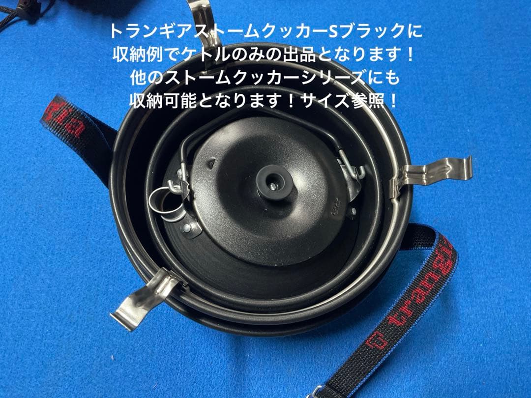 d*7様 トランギア・希少品マットブラック0.6リットルケトル美品