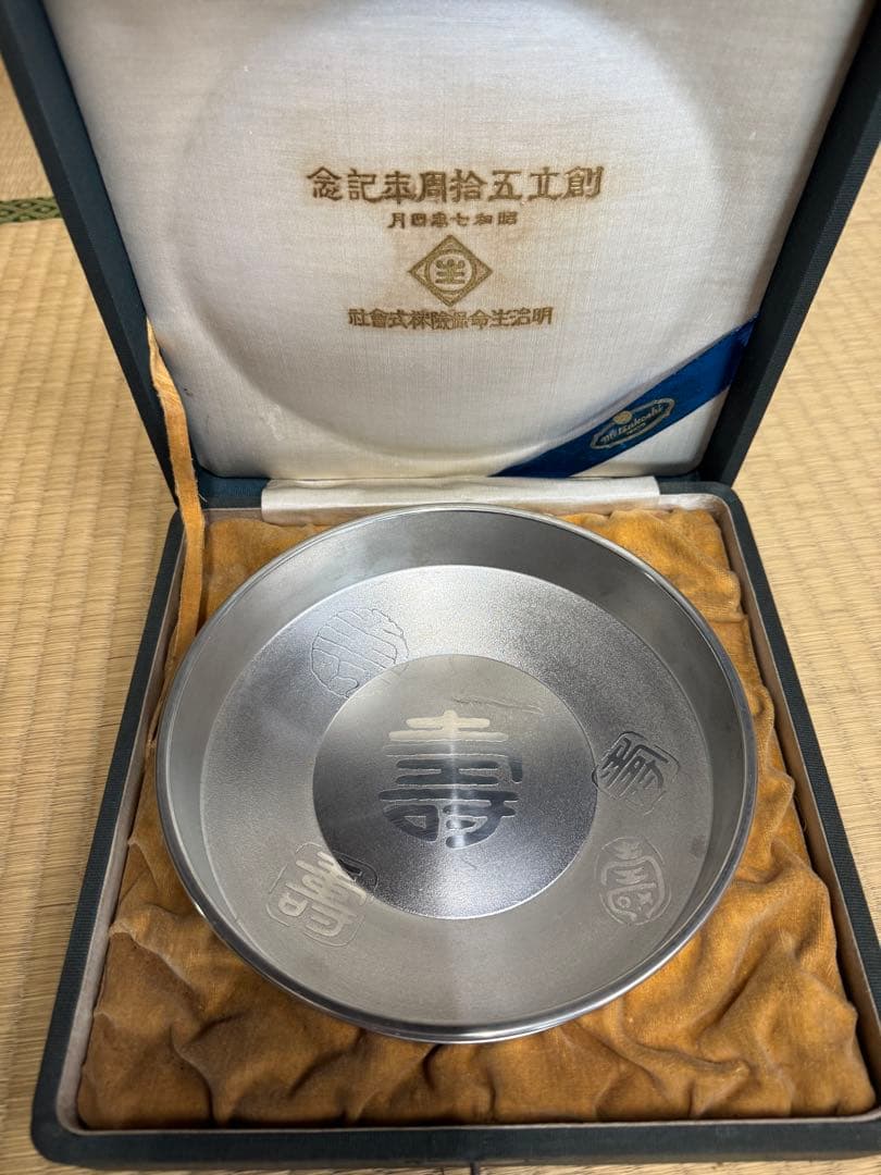 明治生命保険株式会社の創立50周年を記念して制作された、錫（すず）製の盃