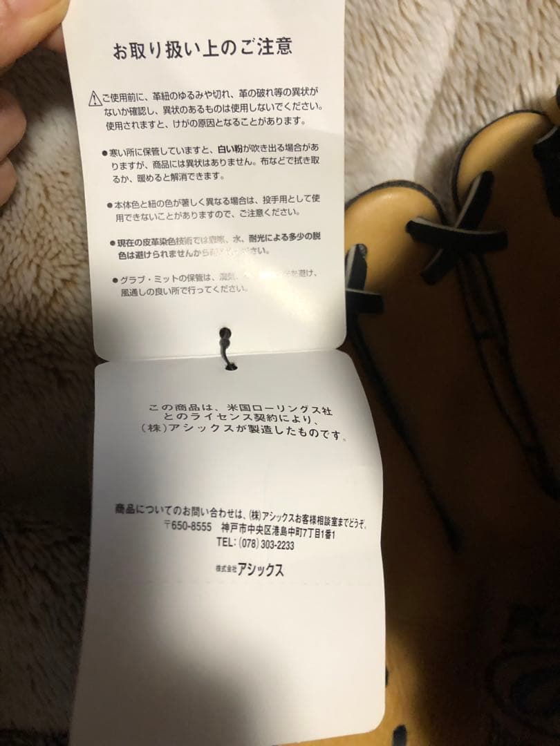 【難あり】Rawlings 軟式グローブ 左投用