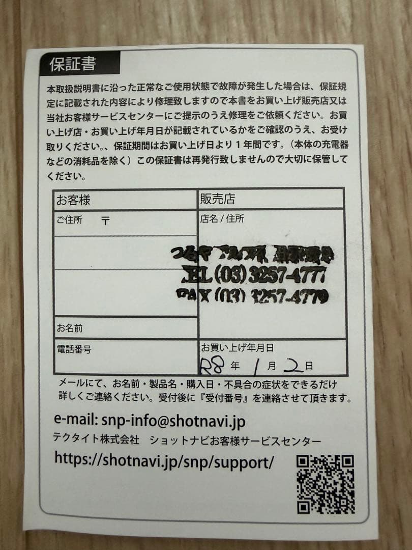 【ほぼ未使用品】Shot Navi Evolve PRO Touch