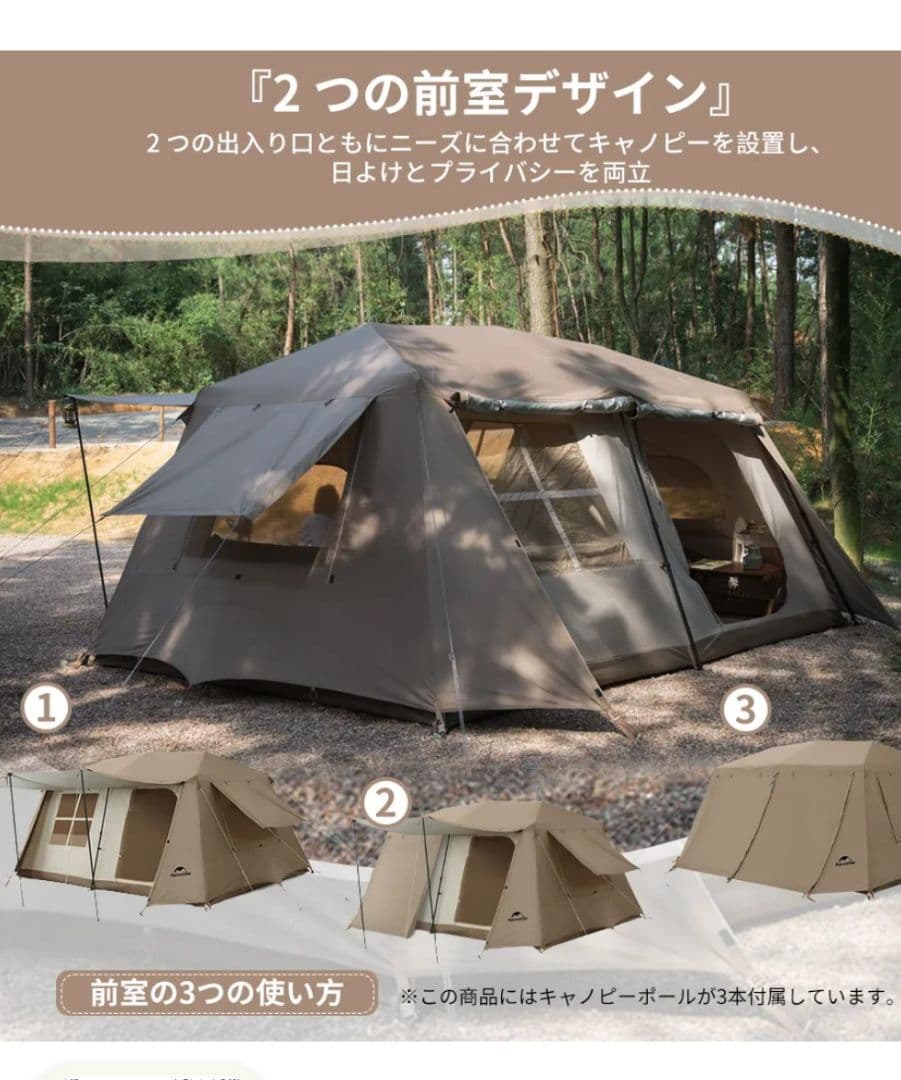 Naturehike Village 13　キャンプテント　ジャンク品扱い