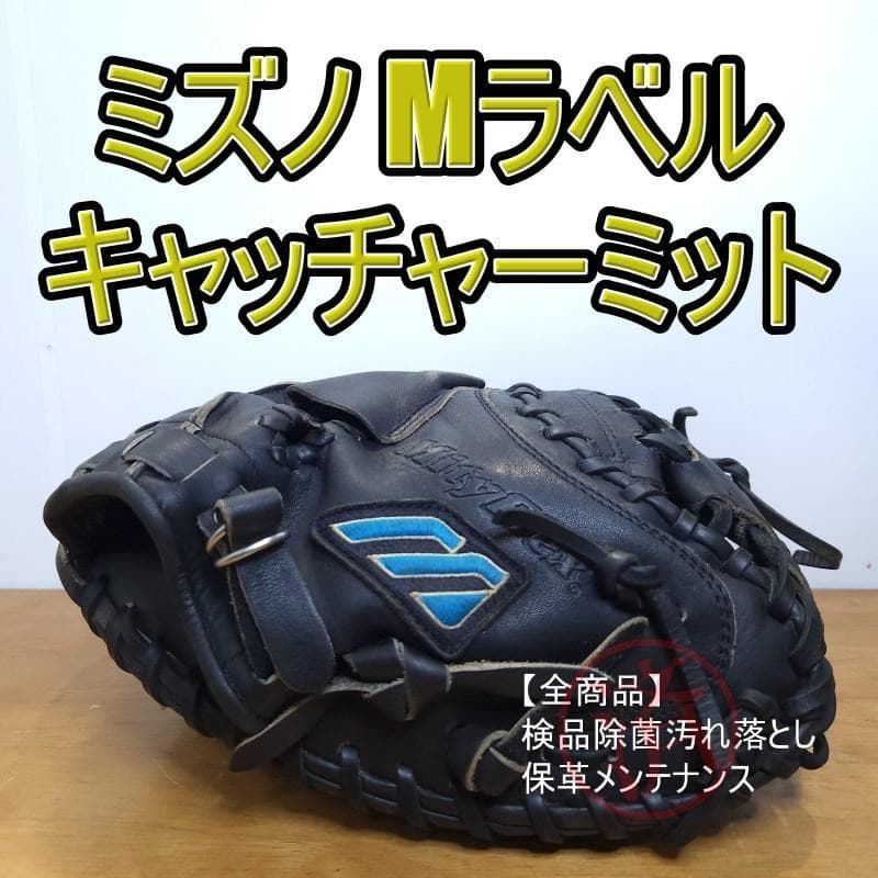 ミズノ ブレイブスピリット 限定カラー ガンメタブラック 美品 軟式グローブ