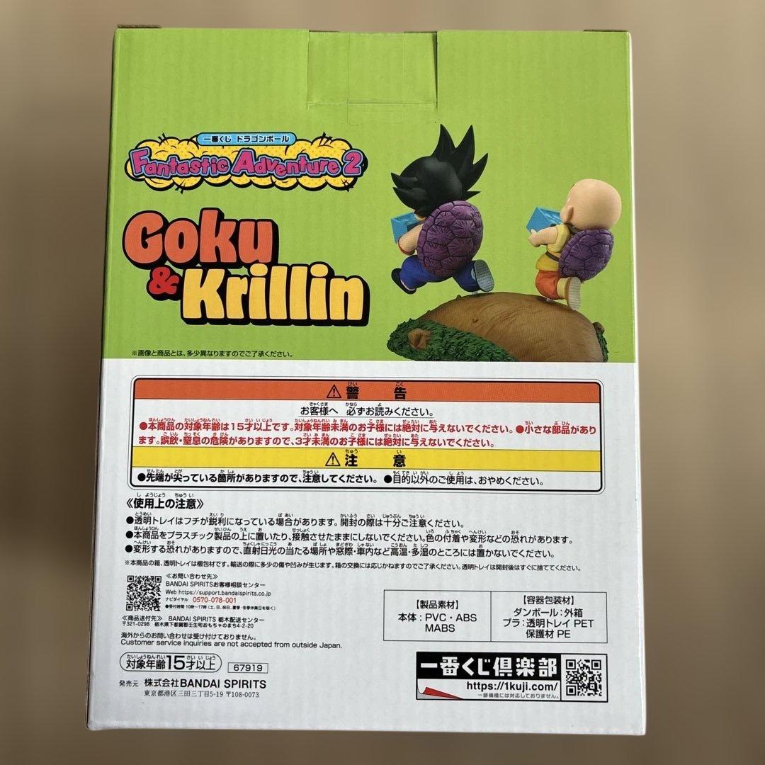 ドラゴンボール　一番くじ　A賞 孫悟空　クリリン 牛乳配達フィギュア