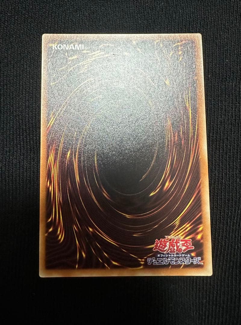 青眼の白龍 20th ココイチ　美品