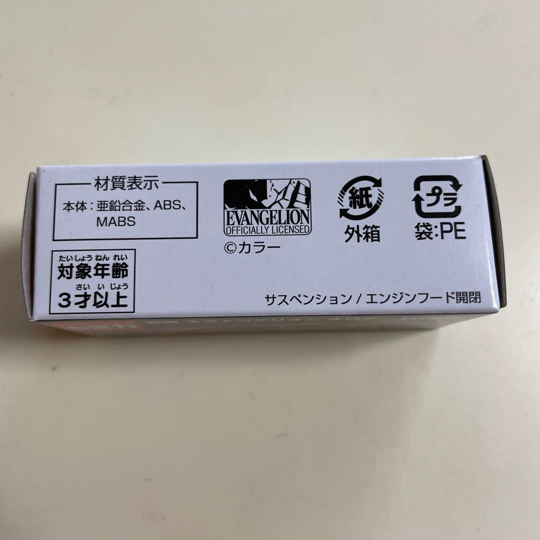 トミカ　専用