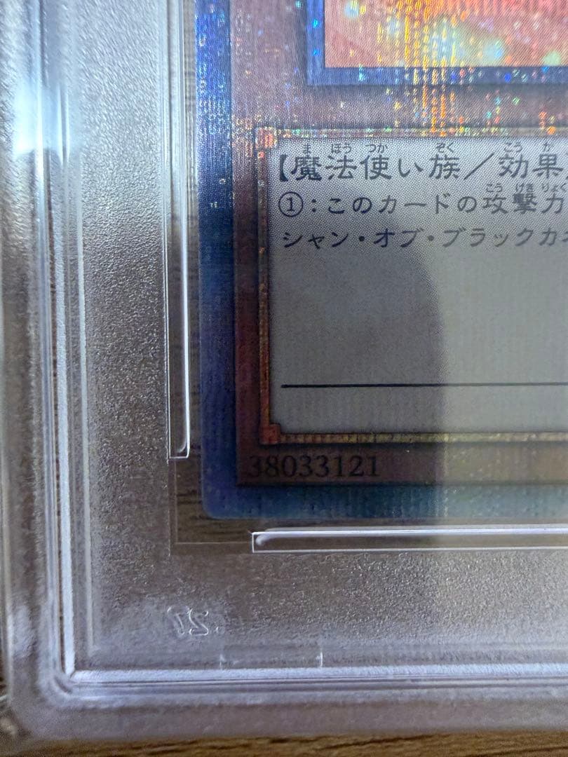 PSA10 ブラックマジシャンガール 25th クオシク WPP4-JP066