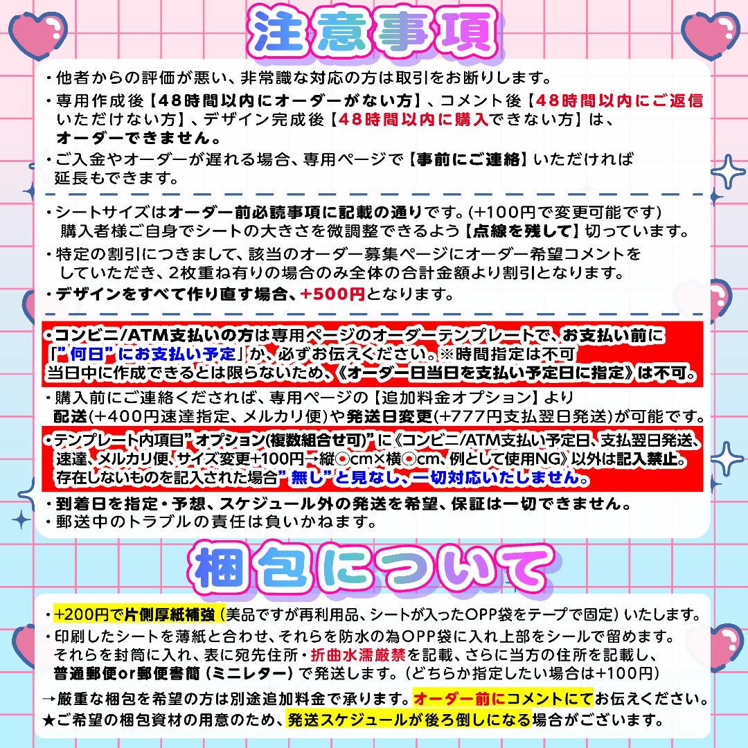 *⑅︎୨୧‬様⑅キンブレシート オーダー