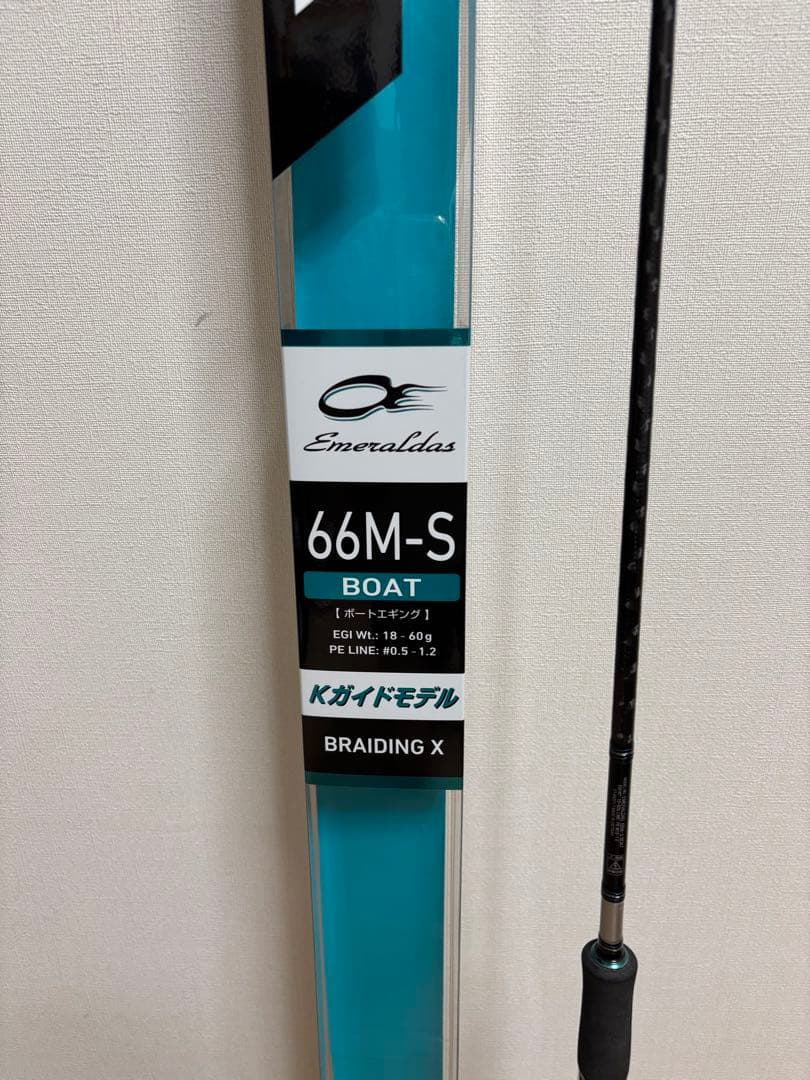 穂先折れ　エメラルダスボート X 66M-S