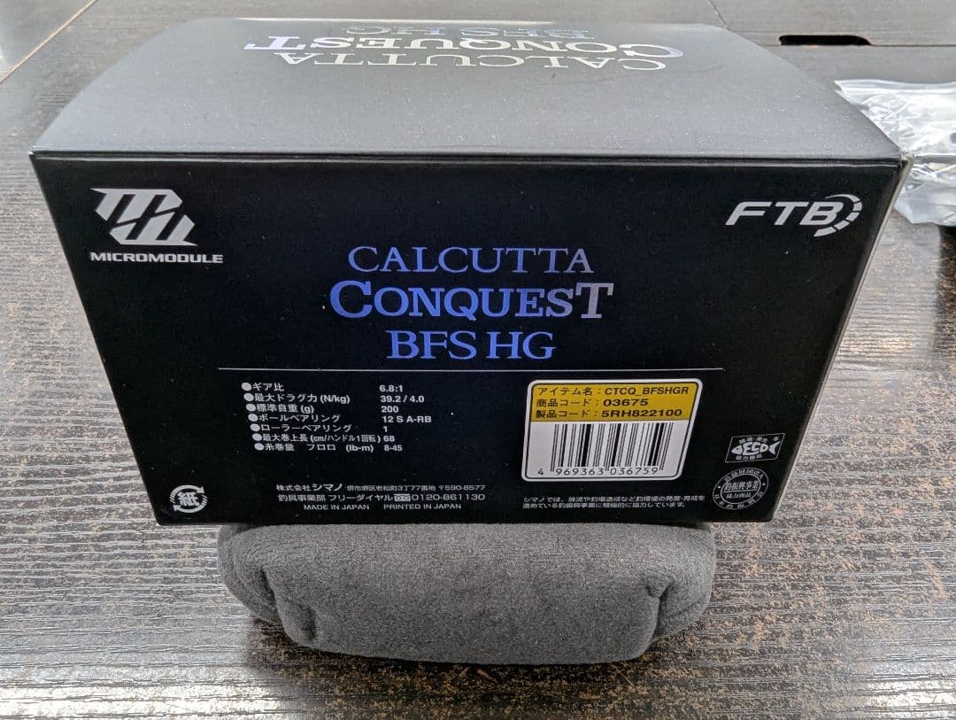 17 カルカッタコンクエストBFS HG 美品