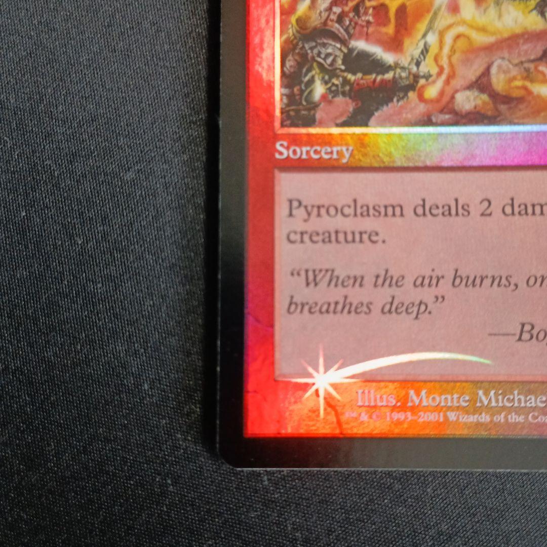 Pyroclasm 紅蓮地獄　７版英語版foil
