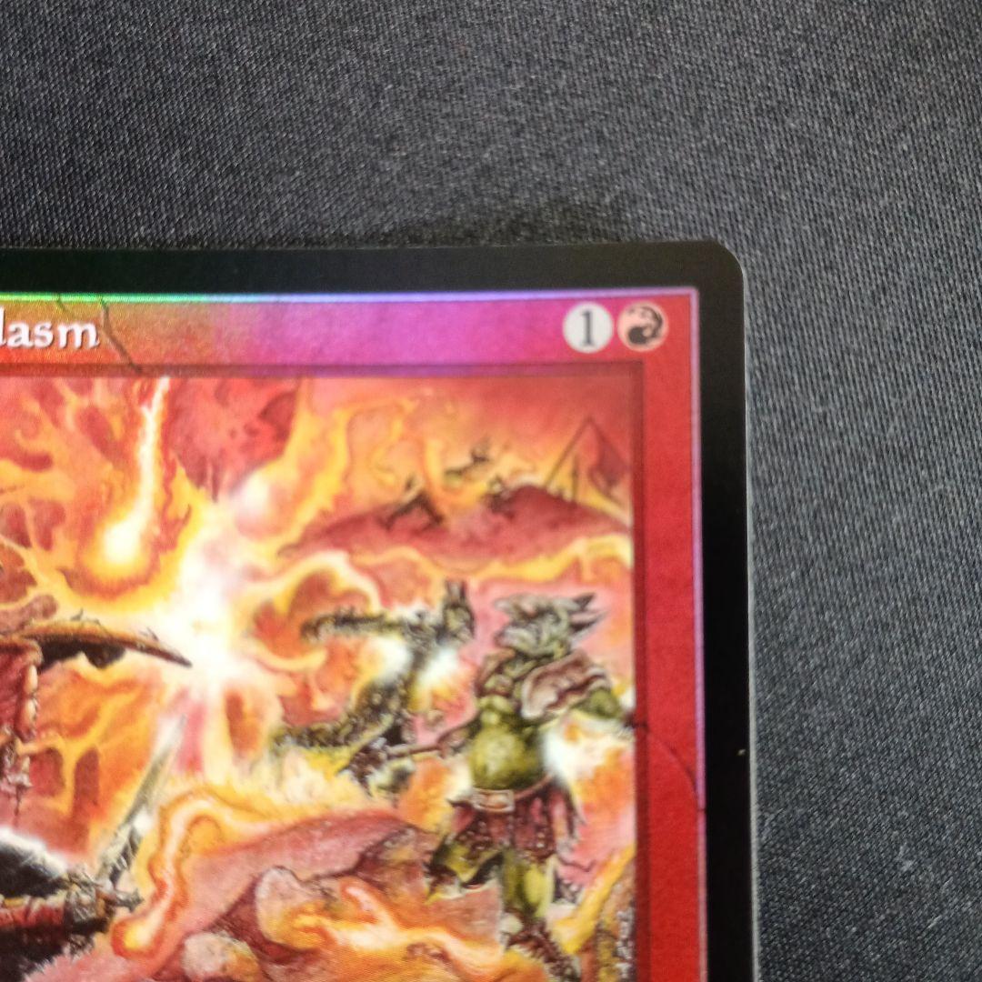 Pyroclasm 紅蓮地獄　７版英語版foil