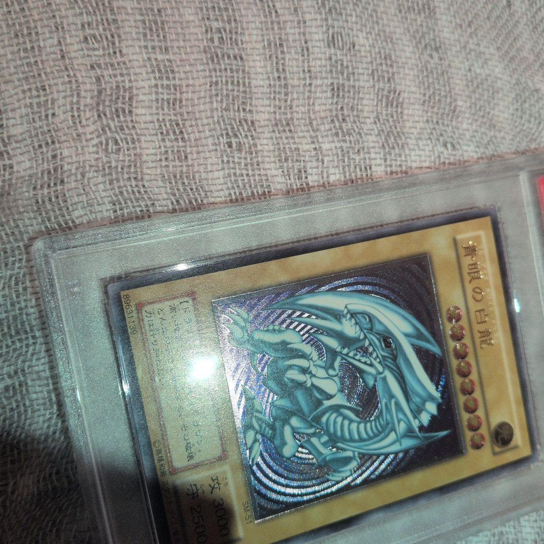 レリブル　青眼の白龍 2002年製 PSA 9 レリーフ