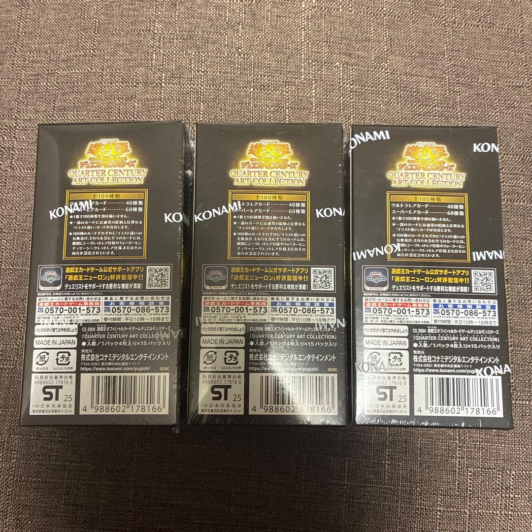 遊戯王 クォーターセンチュリーアートコレクション　3BOX シュリンクあり