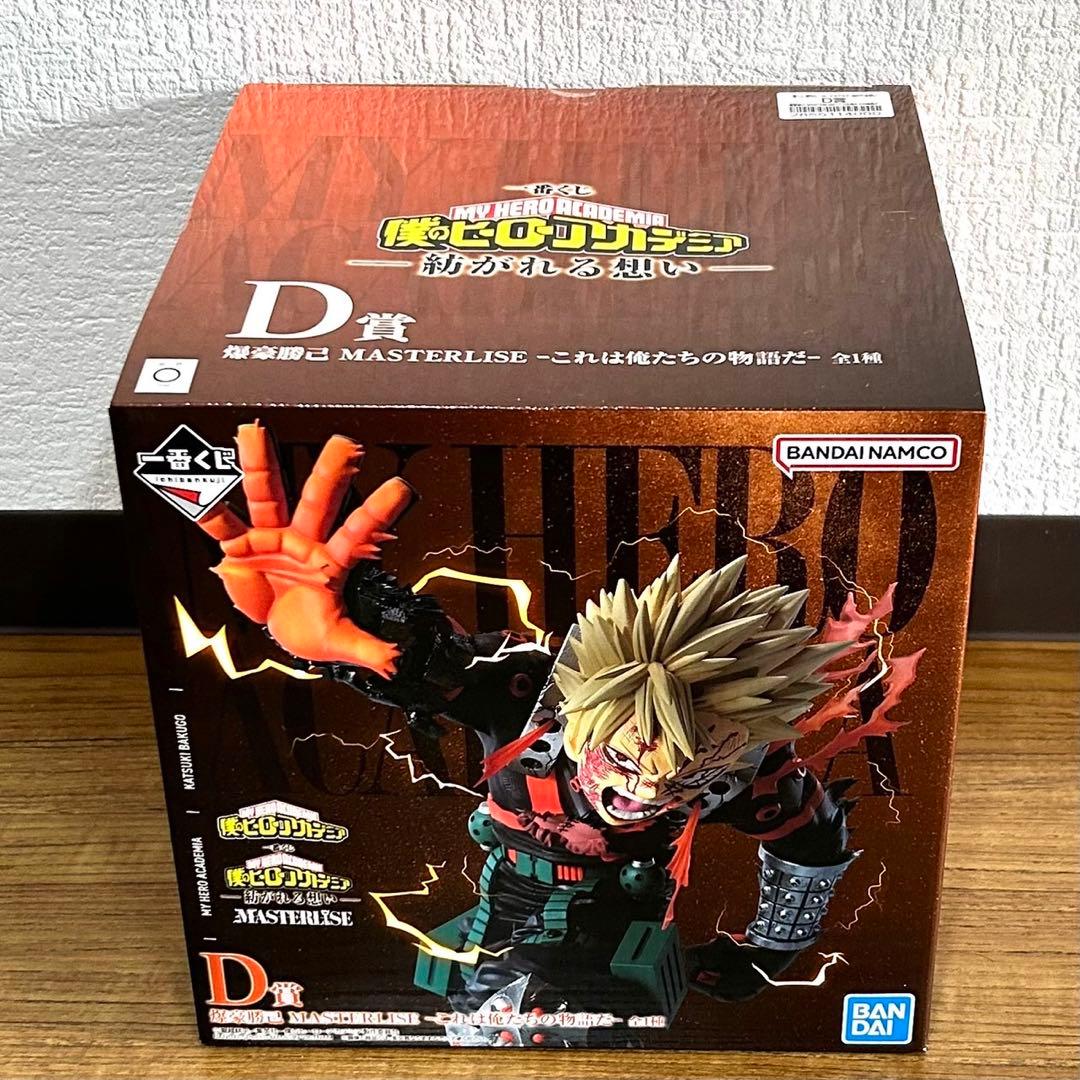 僕のヒーローアカデミア 紡がれる想い　A賞　D賞 フィギュアセット