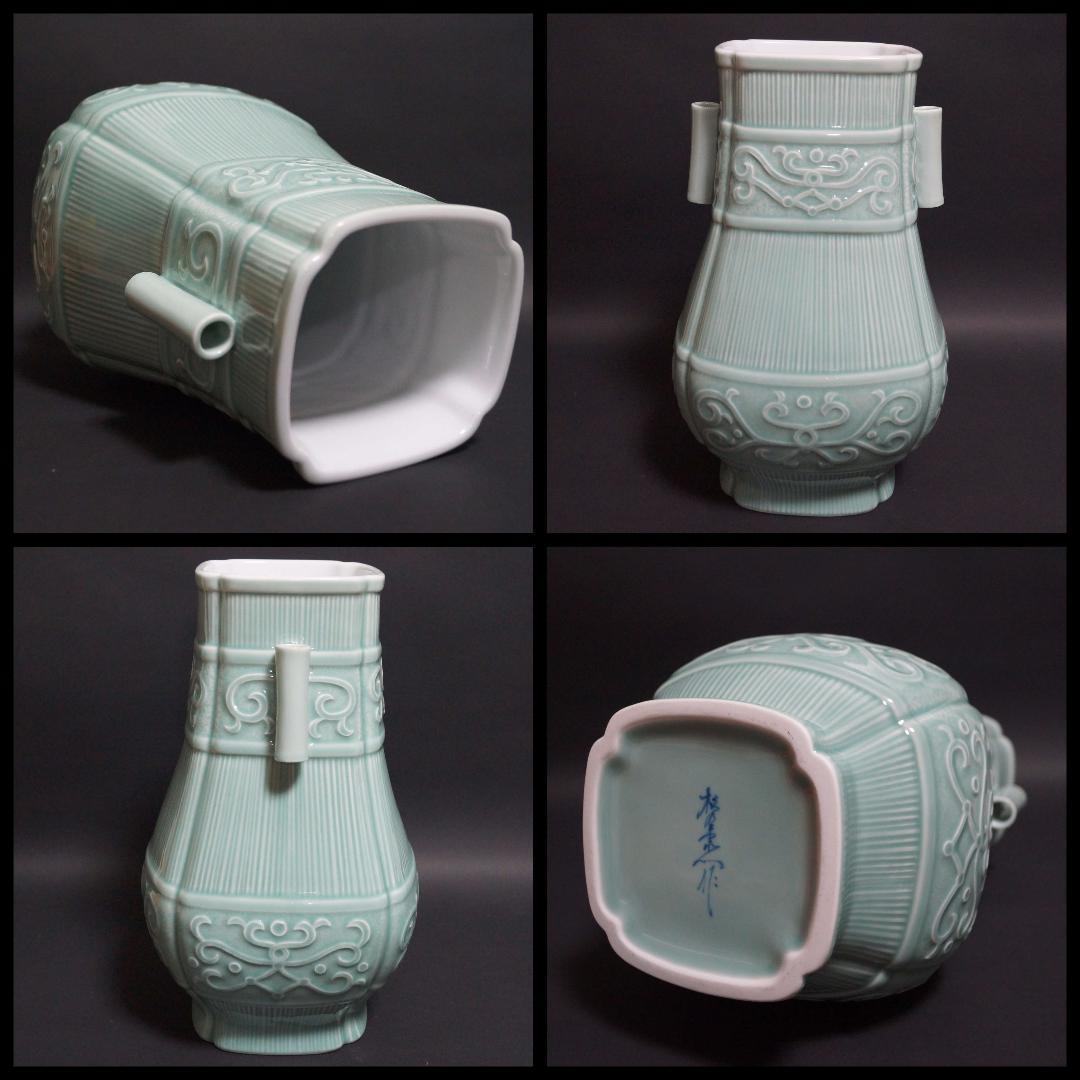 茶道具 緒方松右衛門作 大型青磁 唐草紋貫耳瓶(飾り壺)高30.5cm★青磁の美