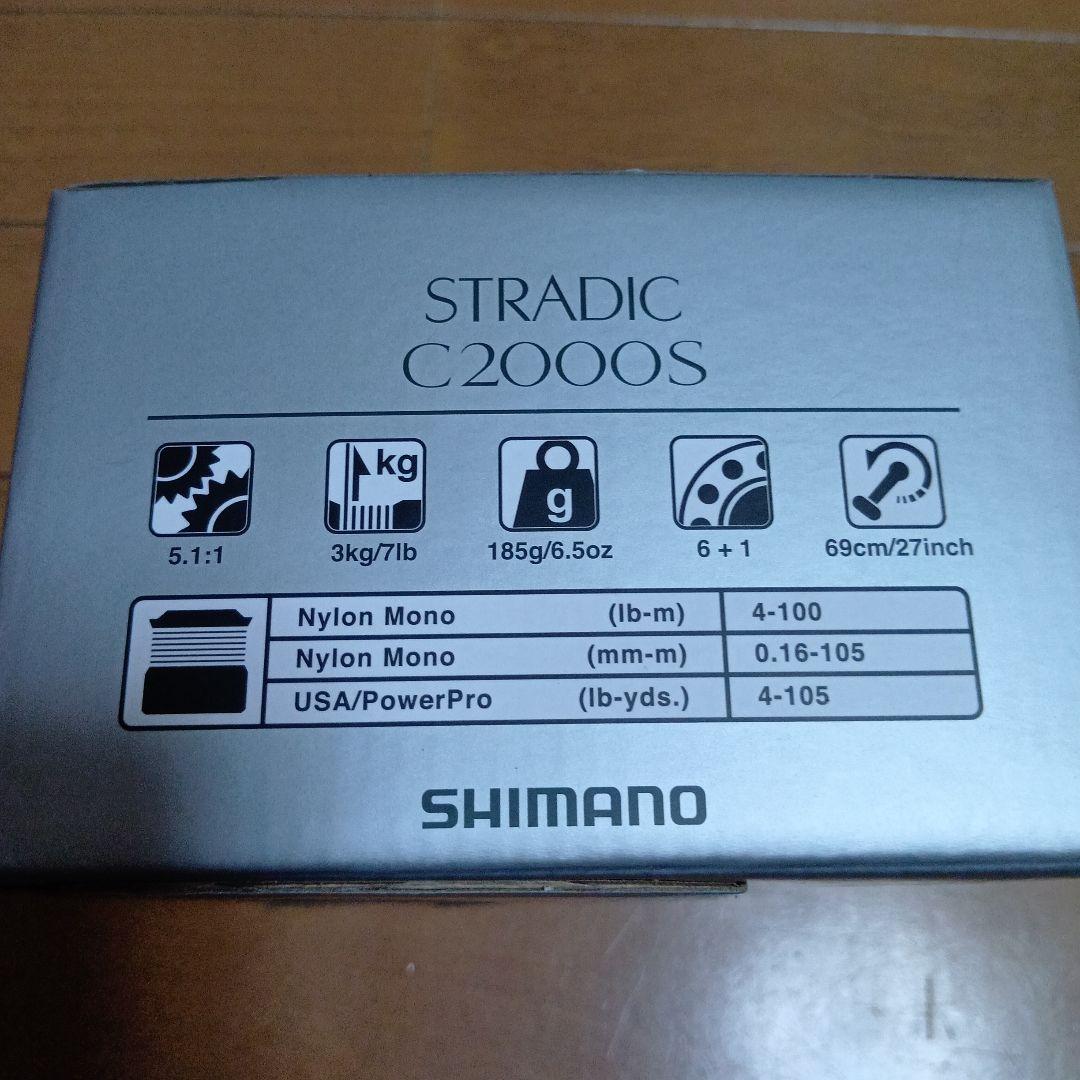 【美品】SHIMANO 23ストラディック C2000S スピニングリール