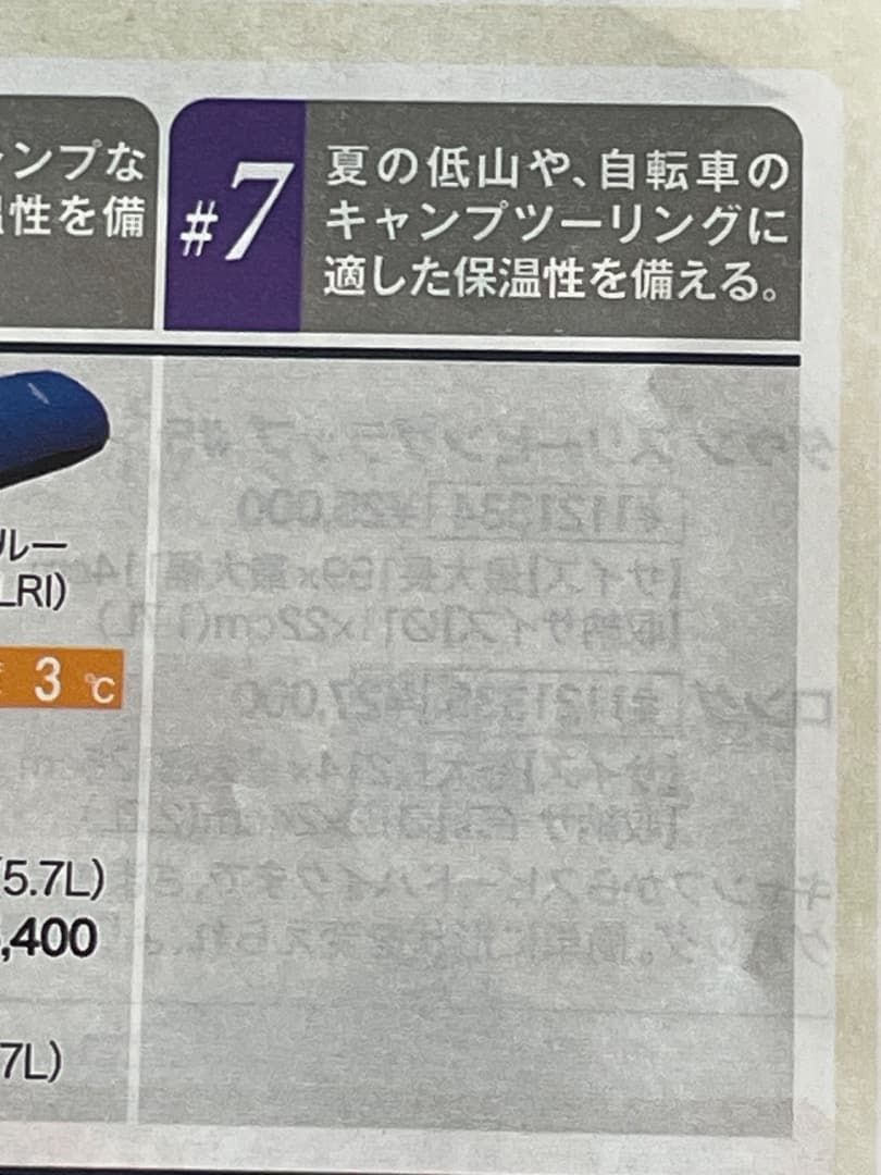 紫色 スパイラルストレッチ寝袋