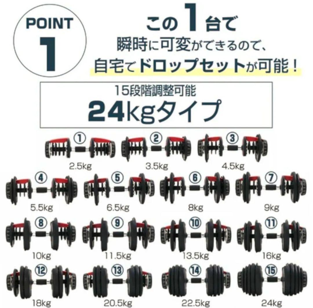 DUMBBELL 24kg ダイヤル式ダンベル