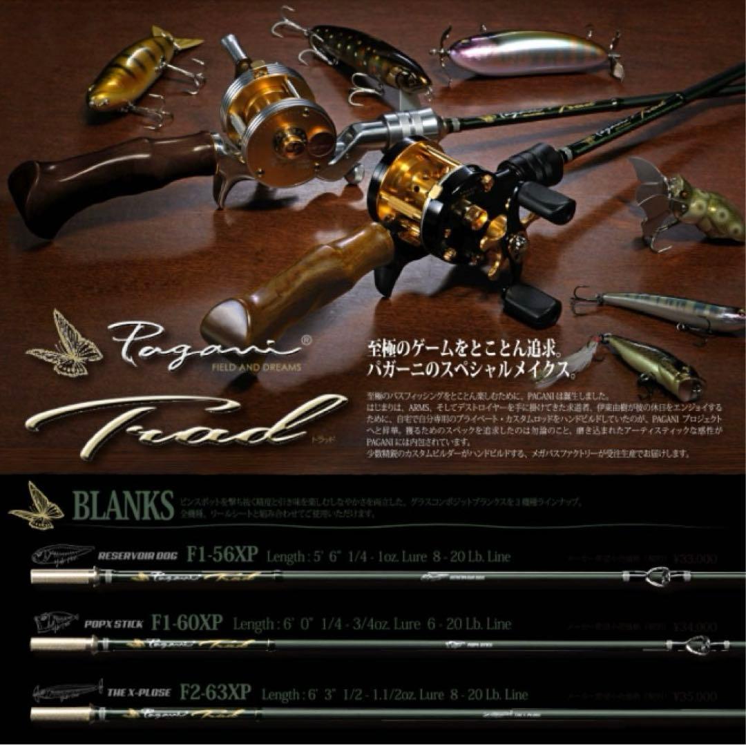 メガバス パガーニトラッド ブラック&メープル F2-63XP 新品未使用セット