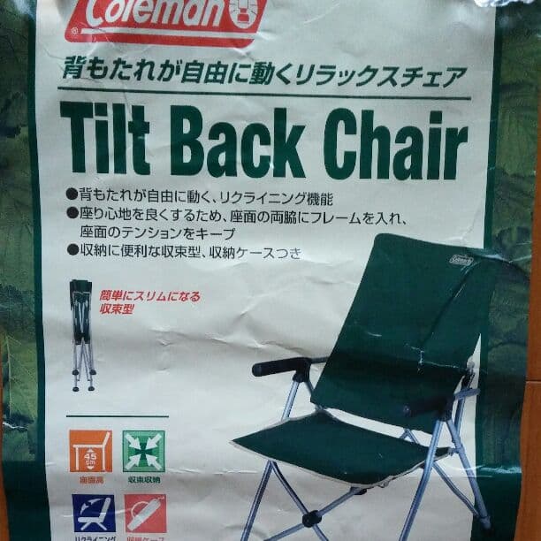 Cale man リクライニング機能付きチェア