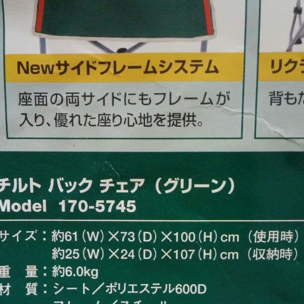 Cale man リクライニング機能付きチェア