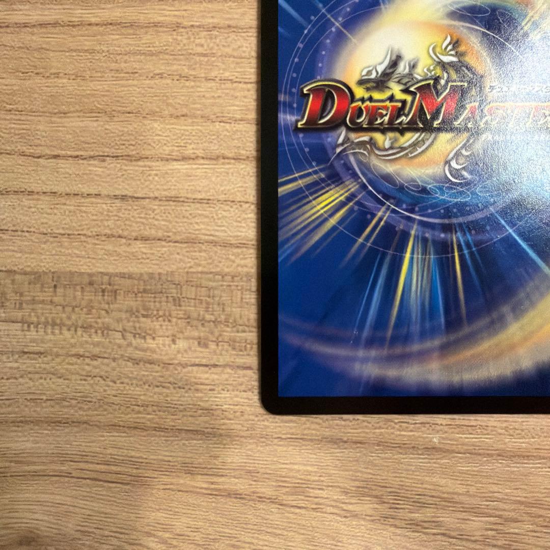 【値下げしました！】勝利宣言鬼丸「覇」 初期版 美品　DMR06 V1/V1