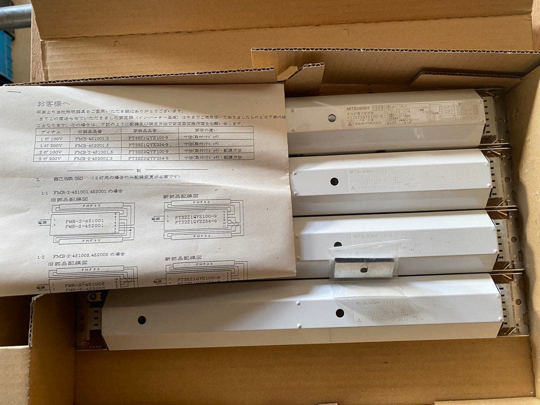 MITSUBISHI 100V 蛍光灯 FT32Z2QYG100-9 4個セット