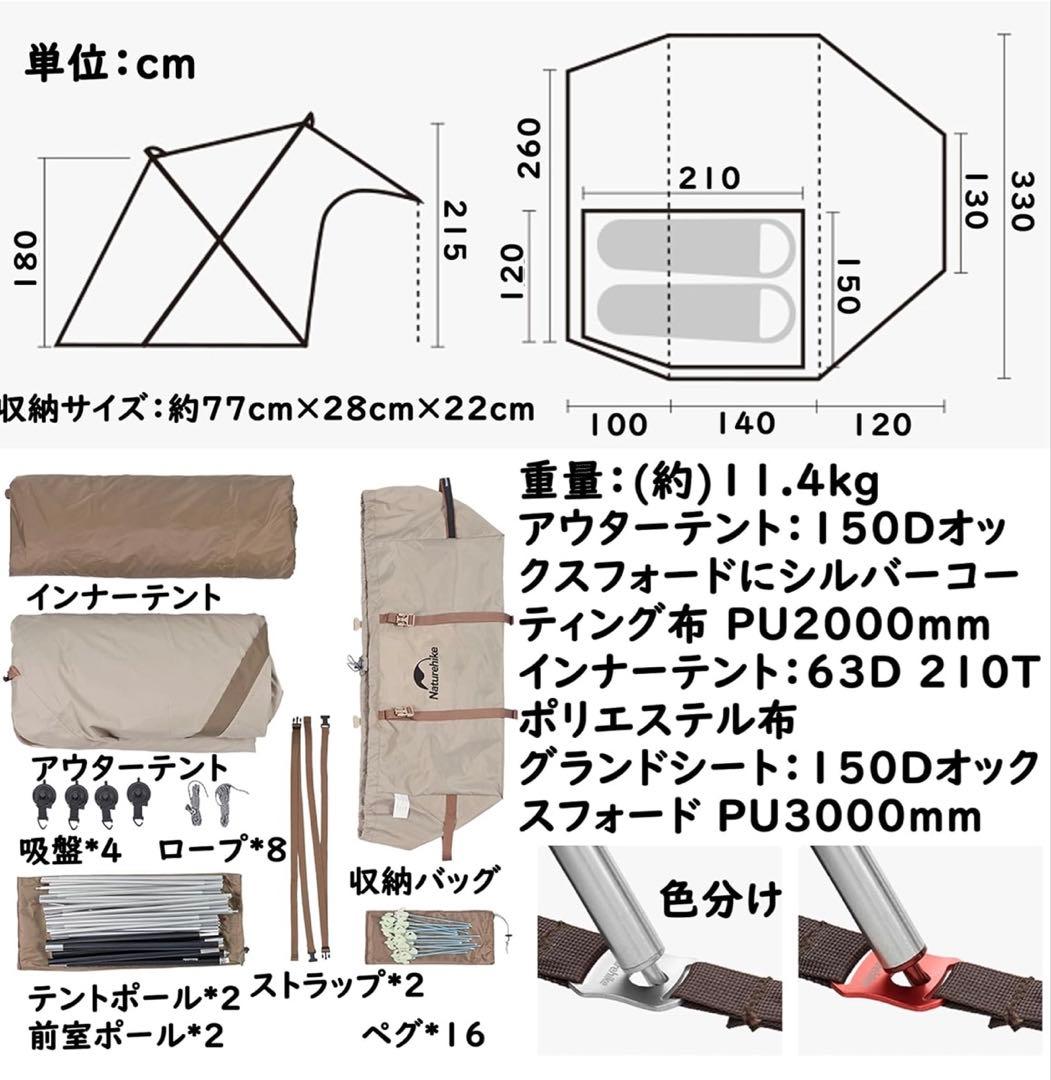 【Naturehike】 ネイチャーハイクカーサイドテント