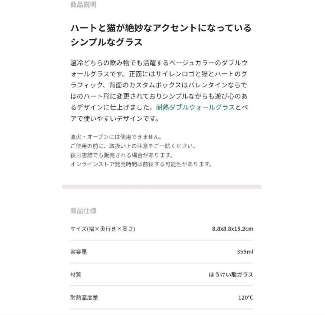 新品未使用 耐熱ダブルウォールグラス355ml