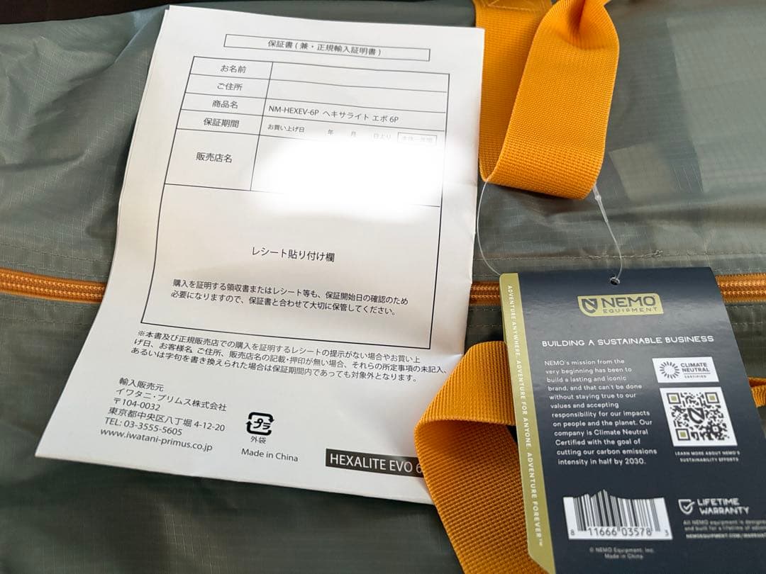 新品未使用　NEMO ニーモ イクイップメント ヘキサライトEvo 6P エボ