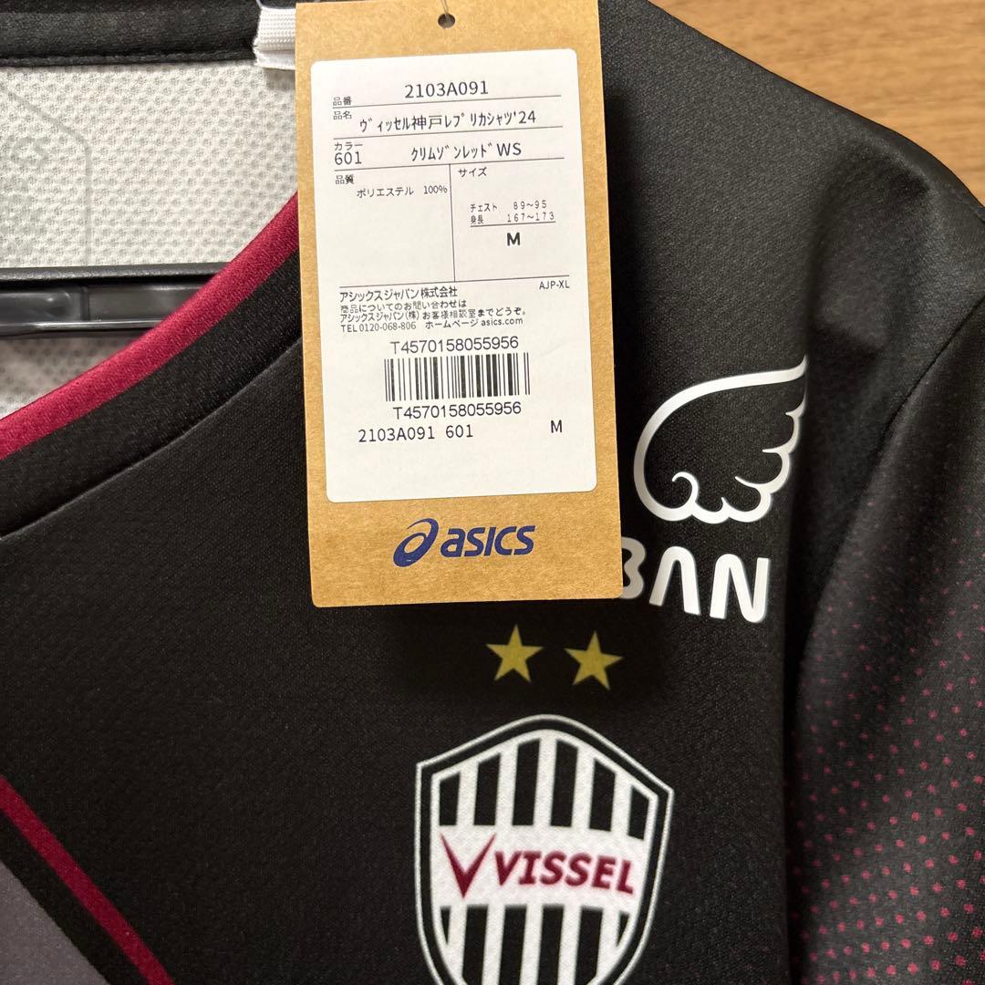 ヴィッセル神戸　ユニフォーム　未使用　Mサイズ
