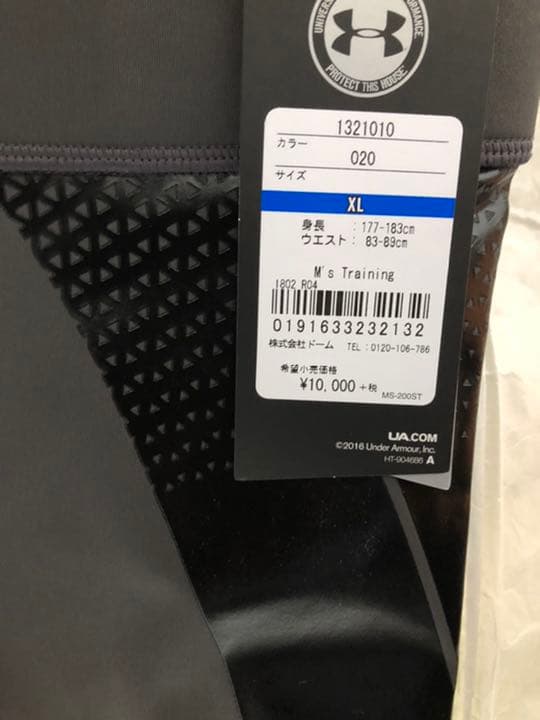 アンダーアーマー　値下げ可能です
