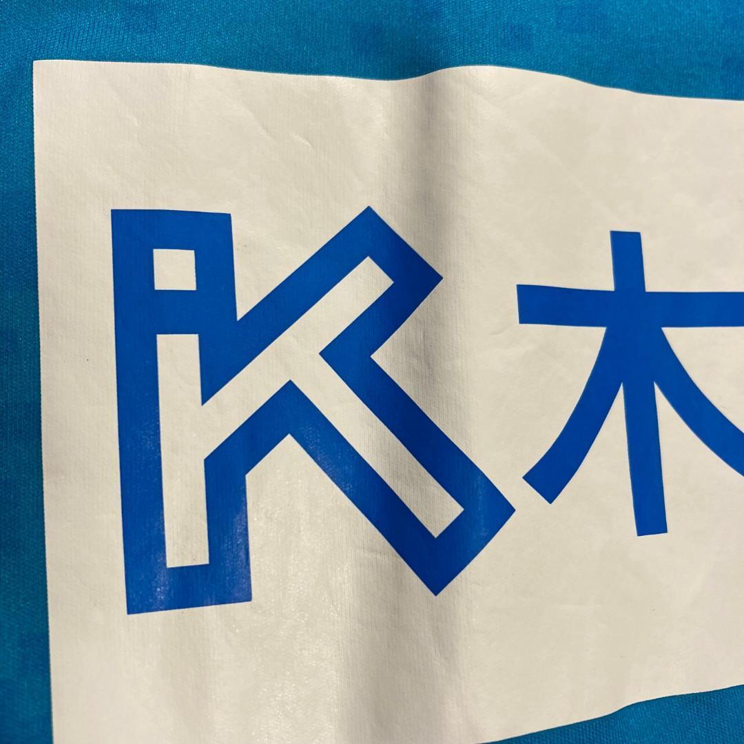 サガン鳥栖　ユニフォーム　Lサイズ　2021　ニューバランス　サッカー　Jリーグ